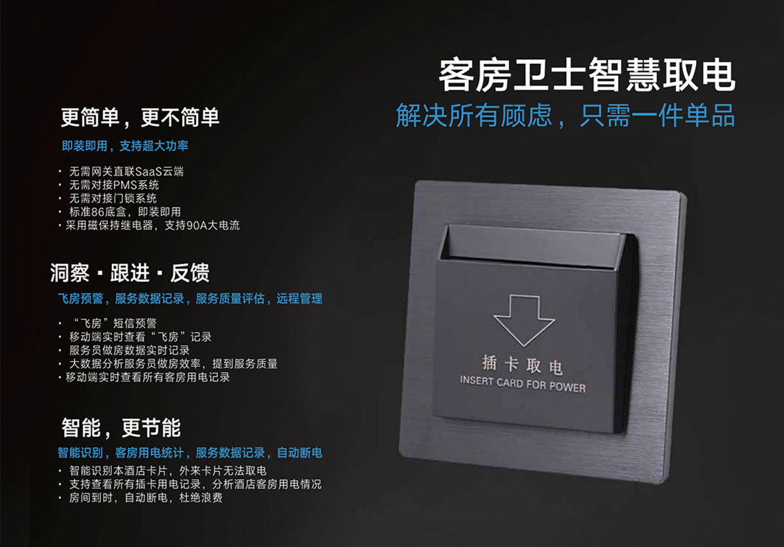 客房衛士酒店困惑